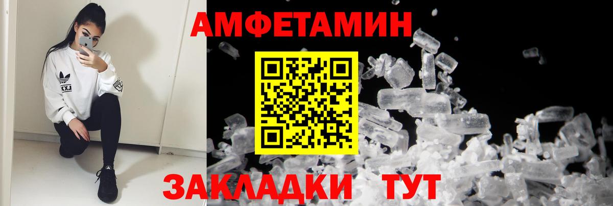АМФЕТАМИН 98% Новочебоксарск