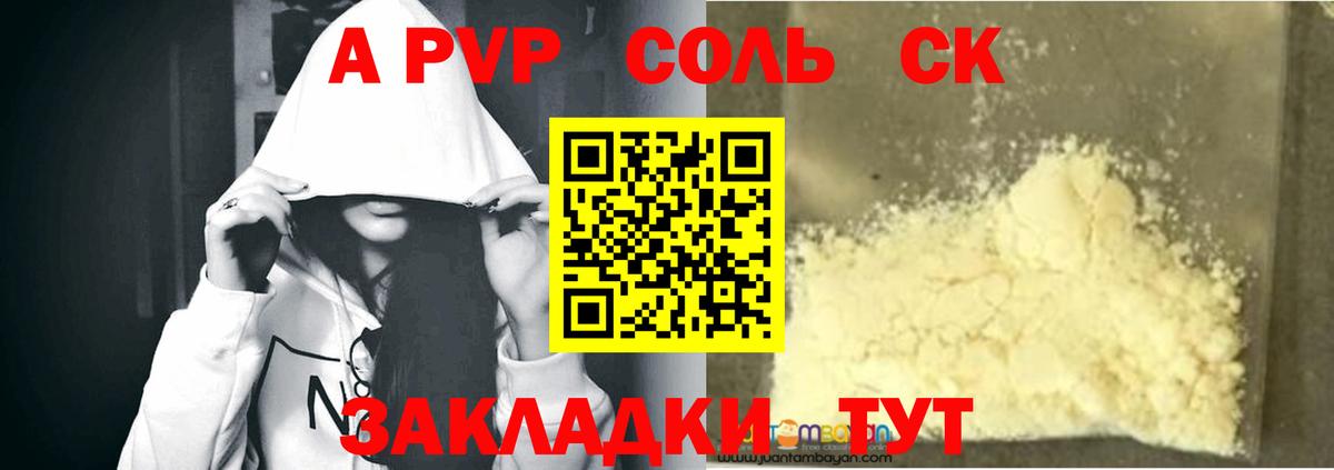Альфа ПВП крисы CK  где можно купить наркотик  Новочебоксарск  Альфа ПВП  APVP кристаллы  Вход с VPN  A PVP VHQ 
