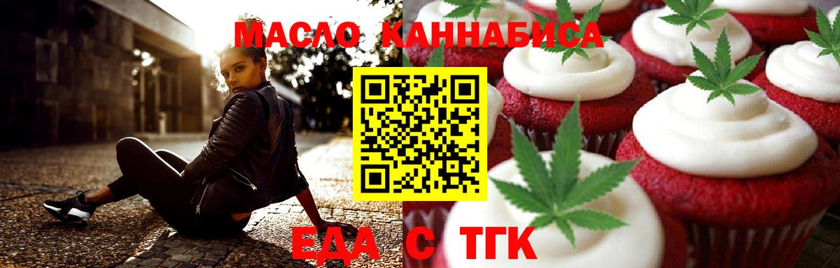 Еда ТГК марихуана  Вход с VPN  Новочебоксарск 