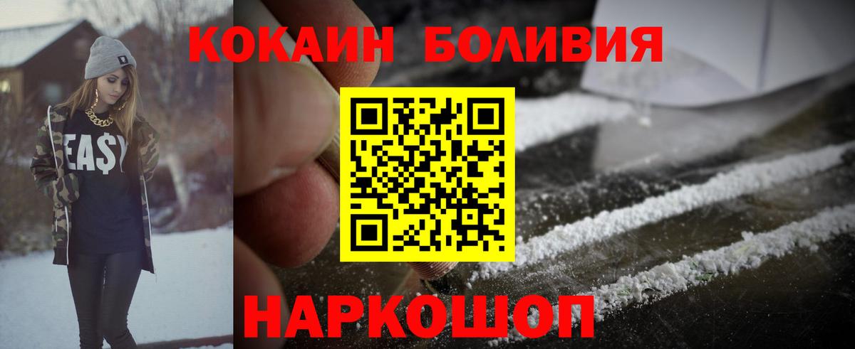 КОКАИН VHQ Новочебоксарск