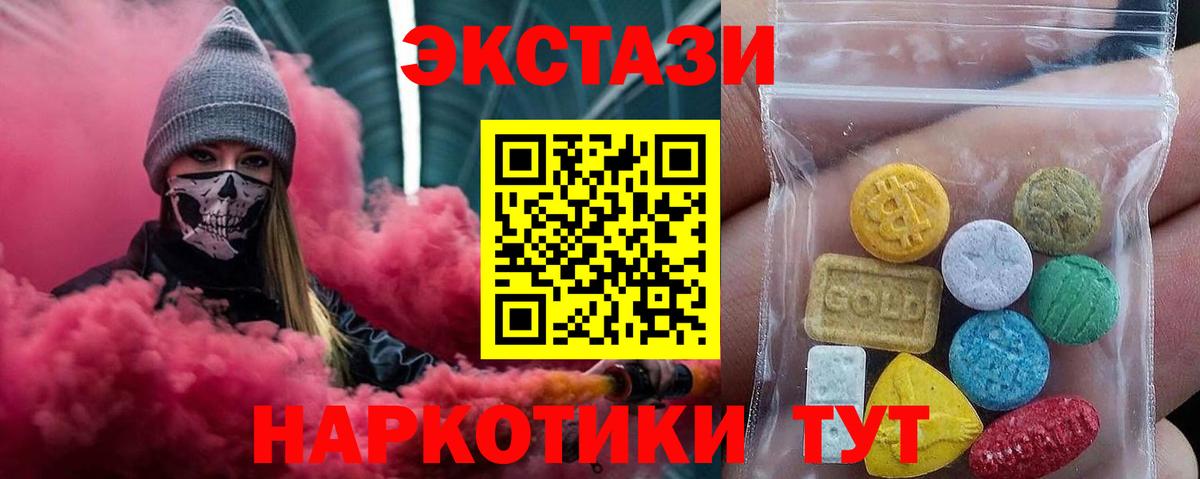 Ecstasy диски  ЭКСТАЗИ  Экстази Punisher    онион  Вход с VPN  Новочебоксарск 