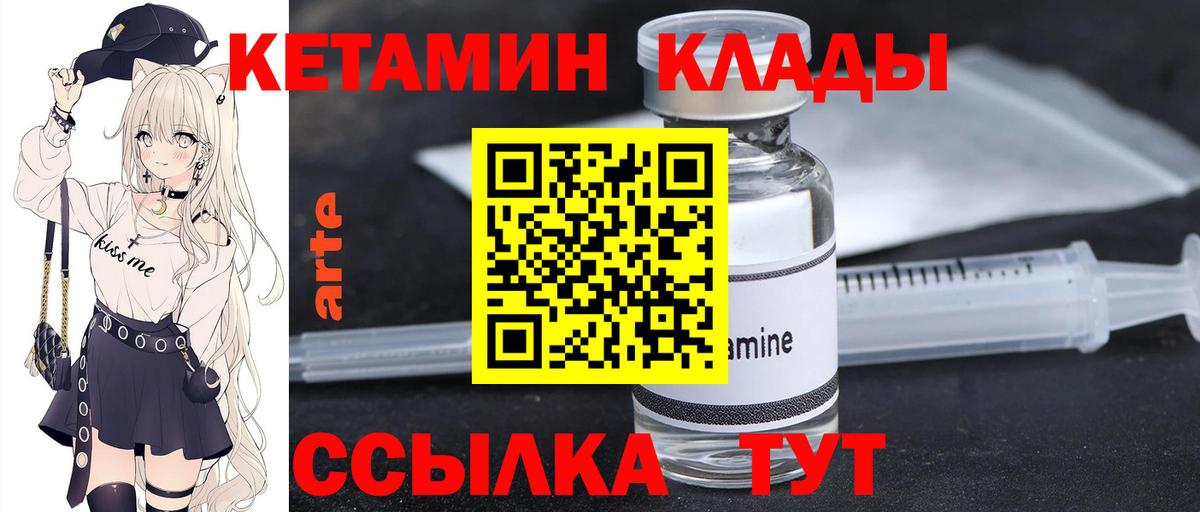 Кетамин VHQ  Вход с VPN  мориарти Telegram  Кетамин VHQ  Новочебоксарск 