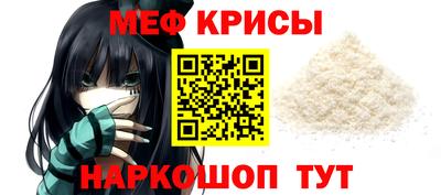 крисы Рыбинск