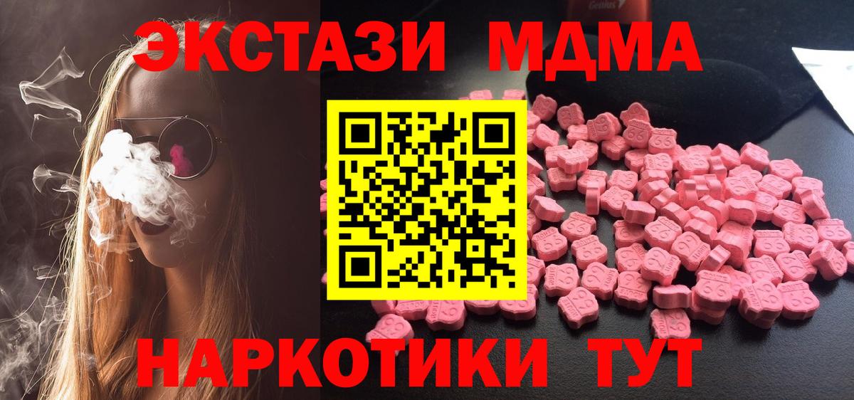 MDMA кристаллы Новочебоксарск