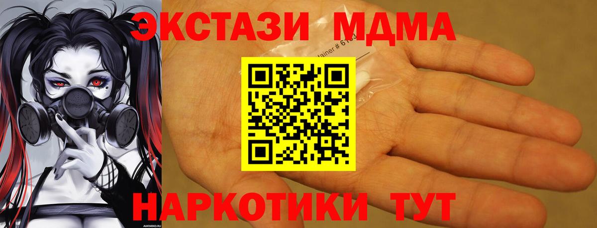 Новочебоксарск  МДМА  Вход с VPN  MDMA молли  МДМА молли 