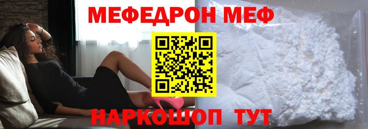 МЯУ-МЯУ  Мефедрон  Новочебоксарск  Вход с VPN  Мефедрон кристаллы  Меф 4 MMC 