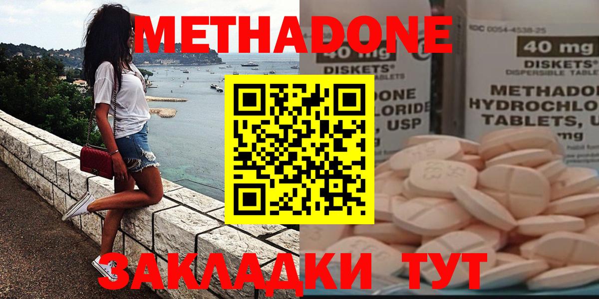 Метадон белоснежный  Вход с VPN  mega зеркало  Новочебоксарск  Метадон VHQ 