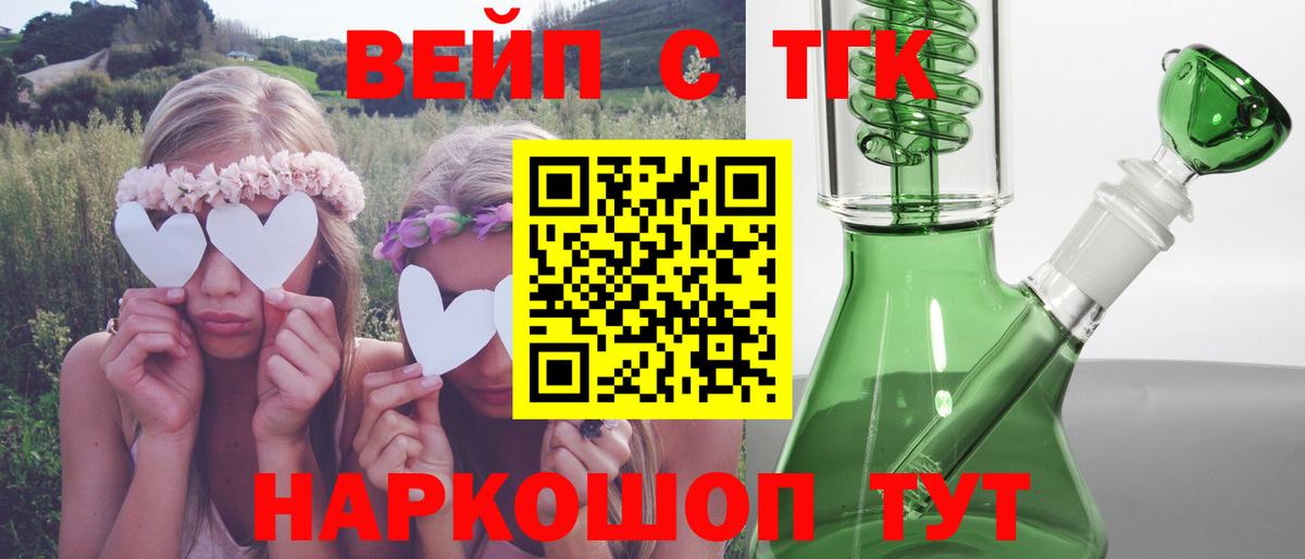 Дистиллят ТГК жижа Новочебоксарск
