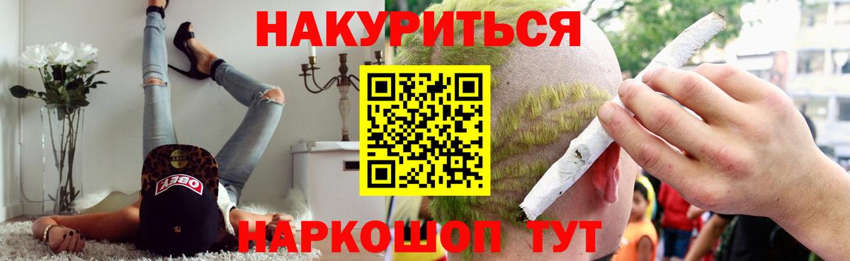 МАРИХУАНА гибрид Новочебоксарск
